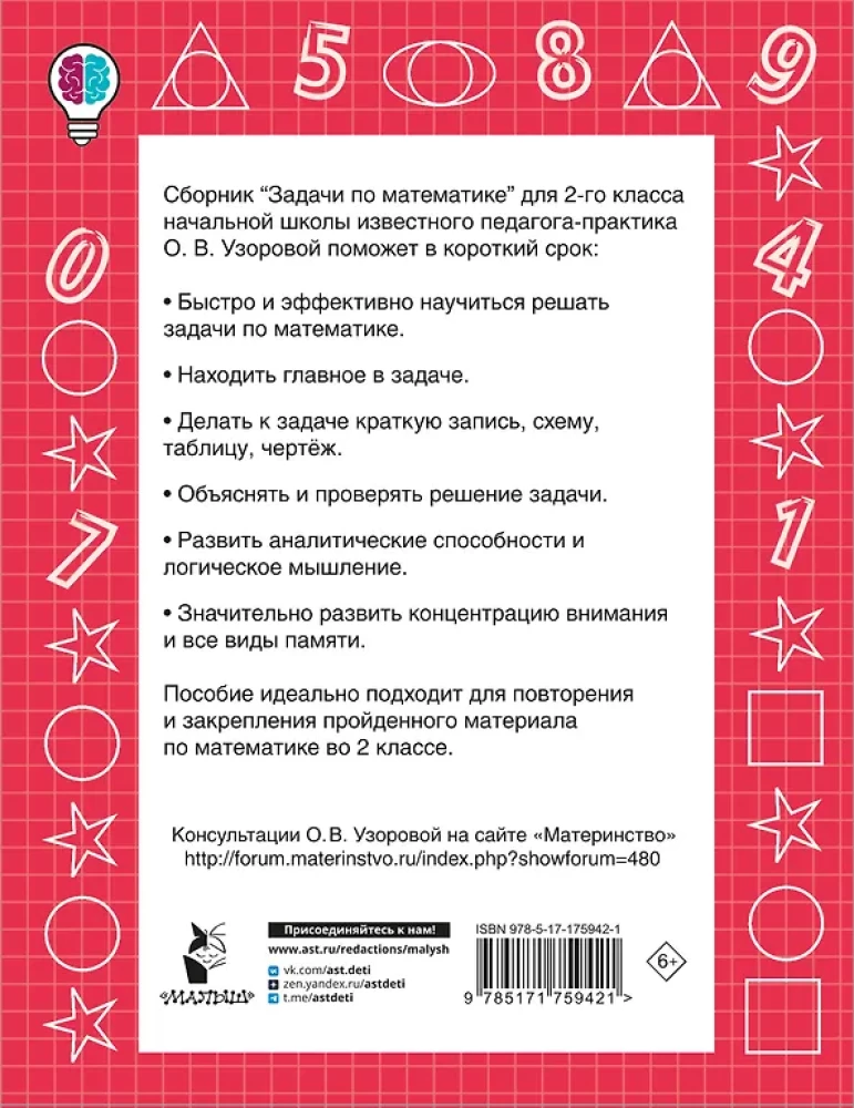 Zadania z matematyki. Klasa 2