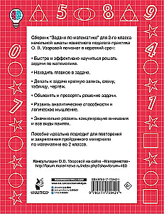 Zadania z matematyki. Klasa 2