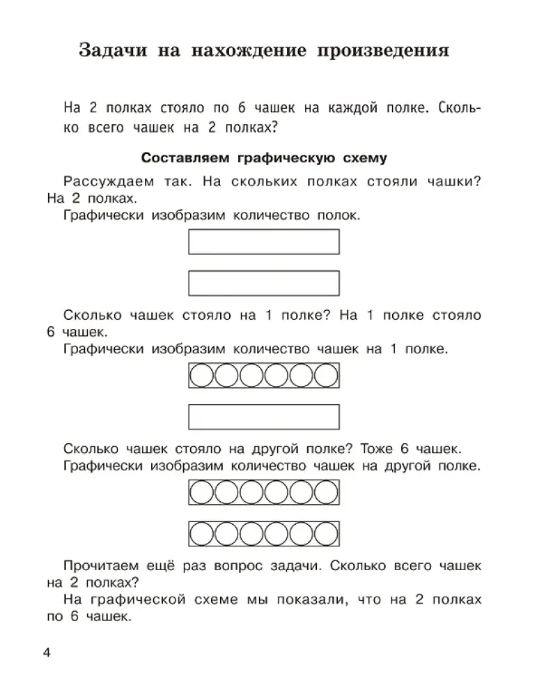 Zadania z matematyki. Klasa 2