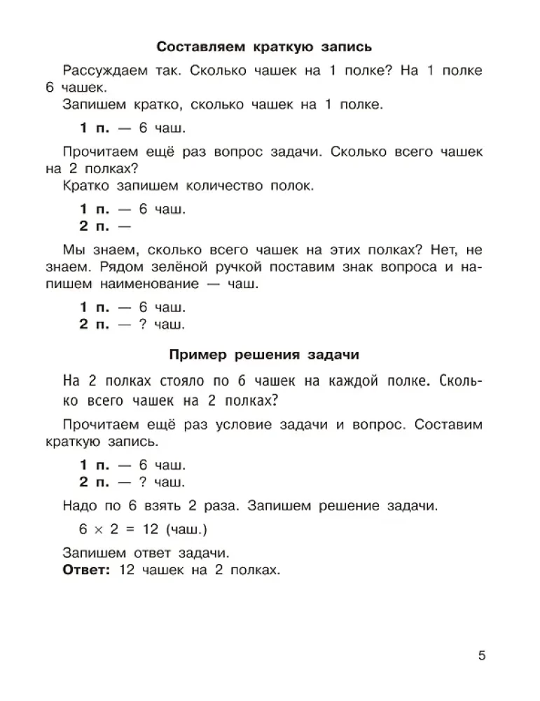 Zadania z matematyki. Klasa 2