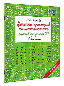 Łańcuchy przykładów z matematyki. Liczenie w zakresie 20. Klasa 1