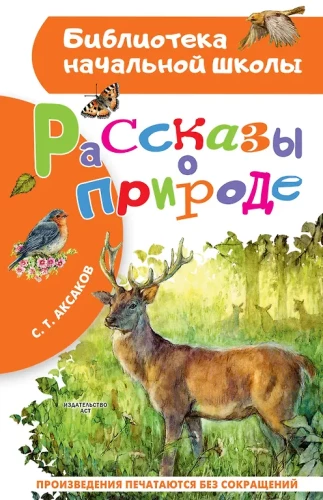 Opowieści o przyrodzie