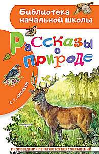 Opowieści o przyrodzie