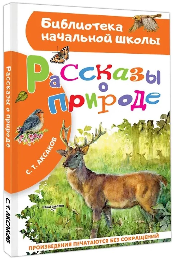 Opowieści o przyrodzie
