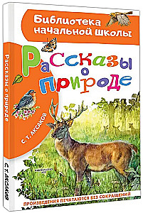 Opowieści o przyrodzie