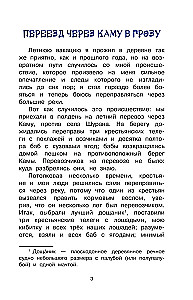 Opowieści o przyrodzie