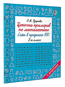 Łańcuchy przykładów z matematyki. Liczenie w granicach 100. 2 klasa