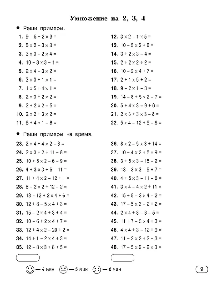 Łańcuchy przykładów z matematyki. Liczenie w granicach 100. 2 klasa