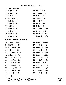 Łańcuchy przykładów z matematyki. Liczenie w granicach 100. 2 klasa