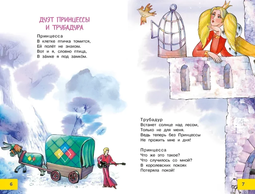 Piosenki Muzykantów z Bremy