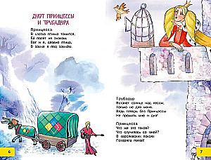 Piosenki Muzykantów z Bremy