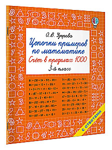 Łańcuchy przykładów matematycznych. Liczenie w zakresie 1000. Klasa 3