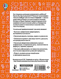 Łańcuchy przykładów matematycznych. Liczenie w zakresie 1000. Klasa 3