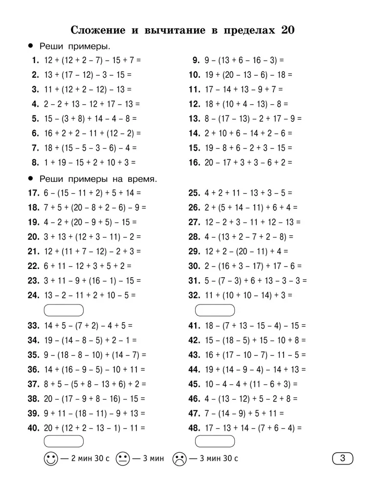 Łańcuchy przykładów matematycznych. Liczenie w zakresie 1000. Klasa 3