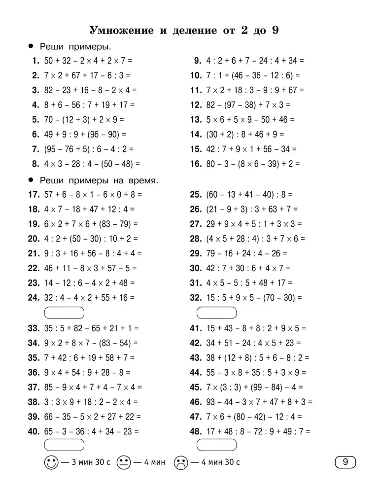 Łańcuchy przykładów matematycznych. Liczenie w zakresie 1000. Klasa 3