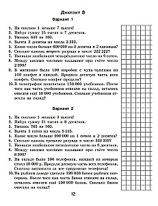 Dyktanda matematyczne. Liczenie ustne. Klasa 4