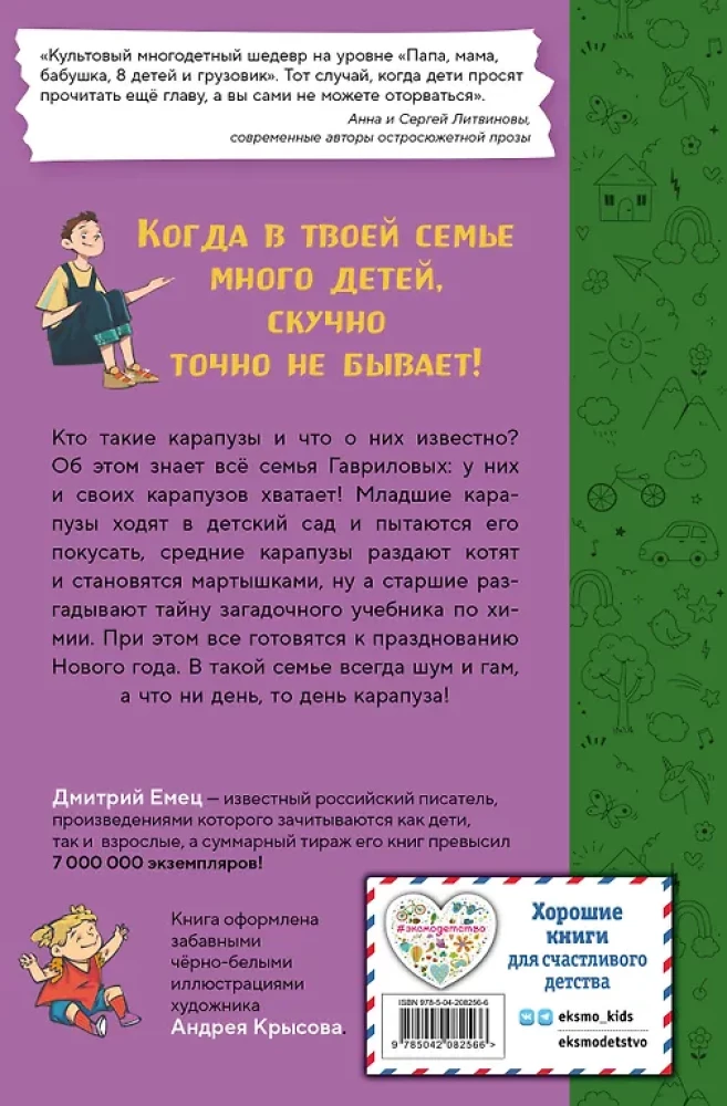 Võsukeste päev