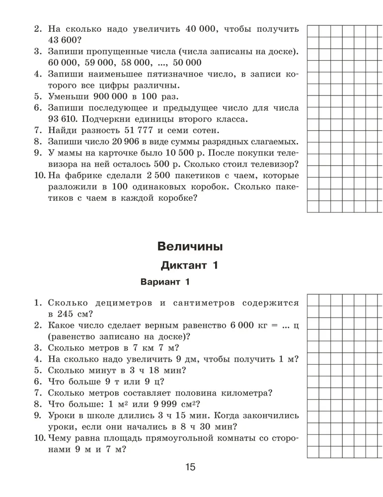 Dyktanda matematyczne. Liczenie ustne. Klasa 4