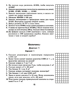 Dyktanda matematyczne. Liczenie ustne. Klasa 4