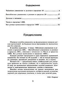 Dyktanda matematyczne. Liczenie ustne. Klasa 3