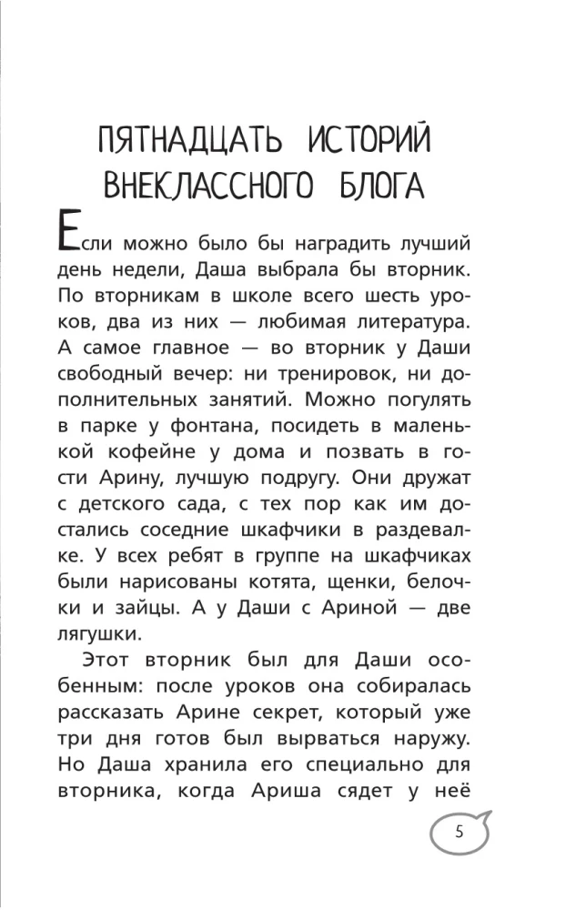 Nie ma nękania! Zasady przetrwania w szkole