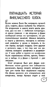 Nie ma nękania! Zasady przetrwania w szkole