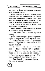 Nie ma nękania! Zasady przetrwania w szkole