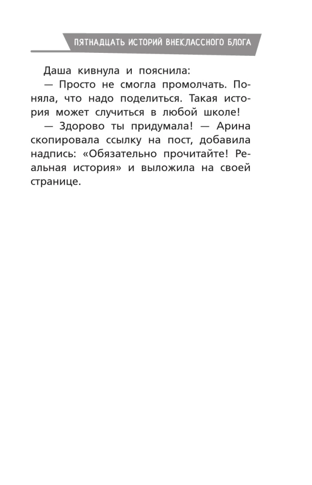 Nie ma nękania! Zasady przetrwania w szkole
