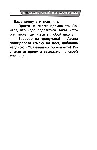 Nie ma nękania! Zasady przetrwania w szkole