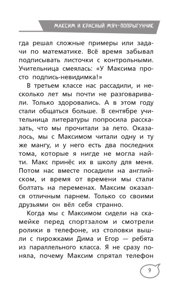 Nie ma nękania! Zasady przetrwania w szkole