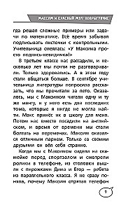 Nie ma nękania! Zasady przetrwania w szkole