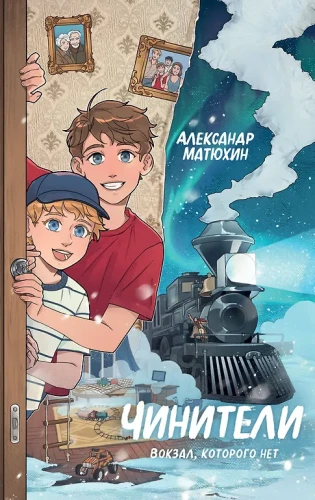 Czynniki. Dworzec, którego nie ma