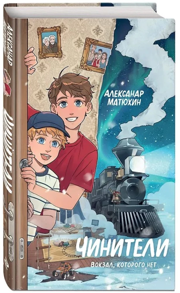 Czynniki. Dworzec, którego nie ma