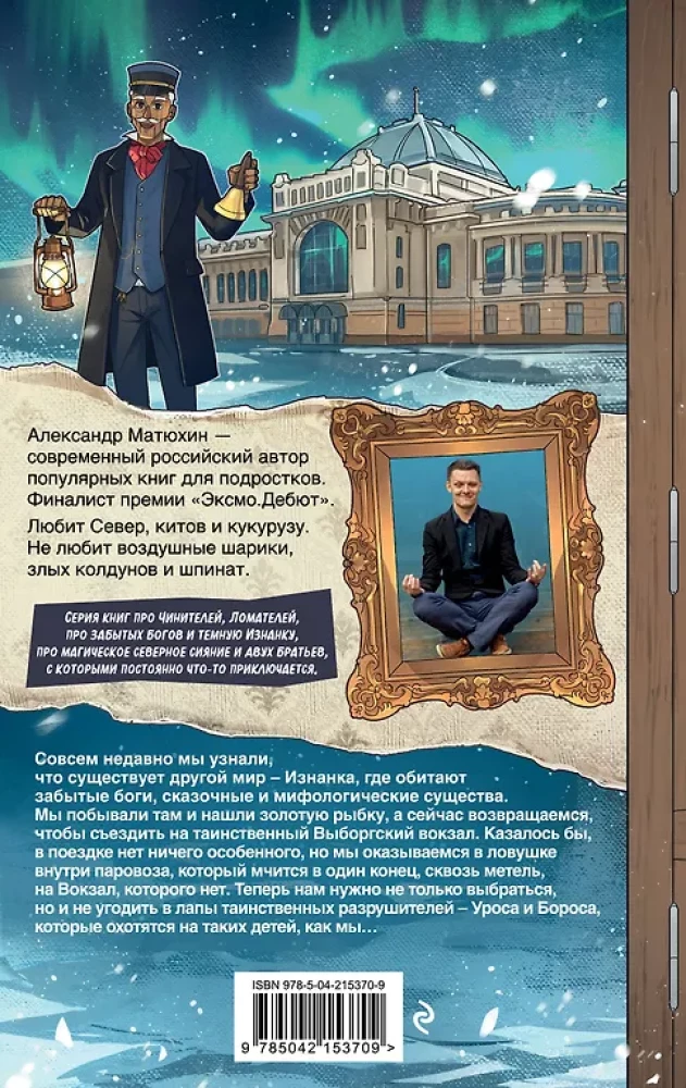 Czynniki. Dworzec, którego nie ma