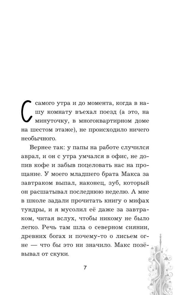 Czynniki. Dworzec, którego nie ma