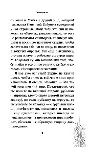 Czynniki. Dworzec, którego nie ma