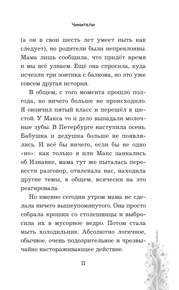 Czynniki. Dworzec, którego nie ma