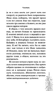 Czynniki. Dworzec, którego nie ma