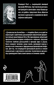 Dowód istnienia Boga