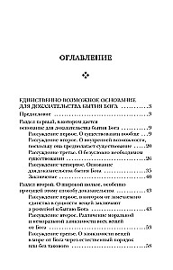 Dowód istnienia Boga