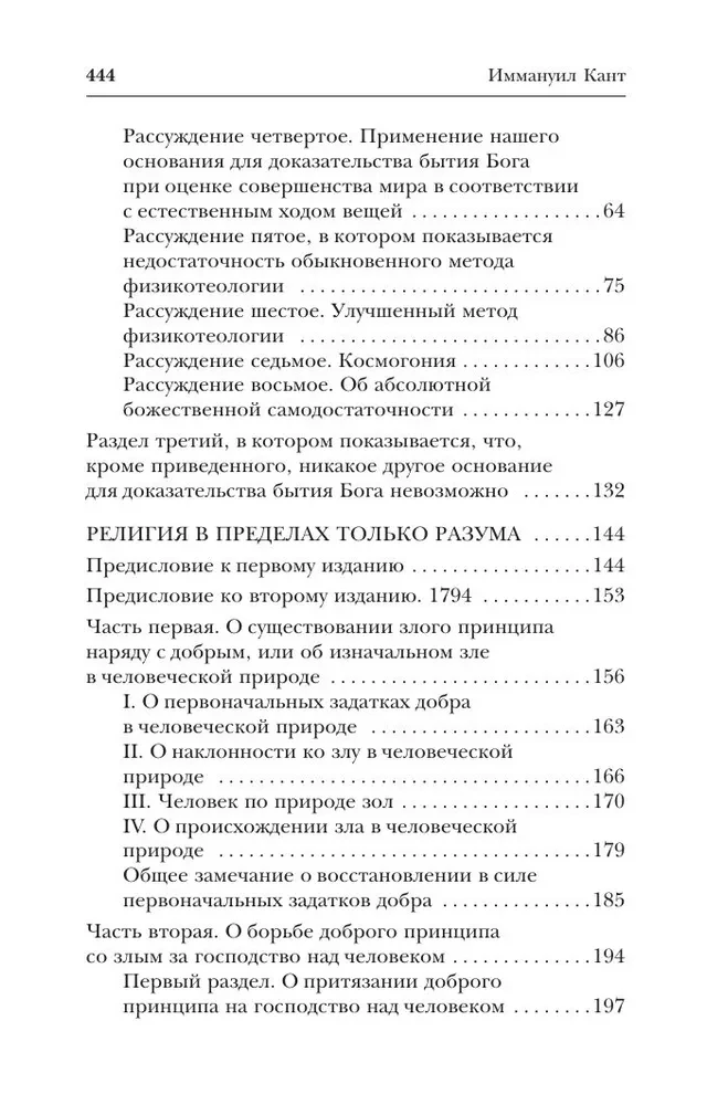 Dowód istnienia Boga