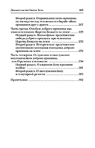 Dowód istnienia Boga