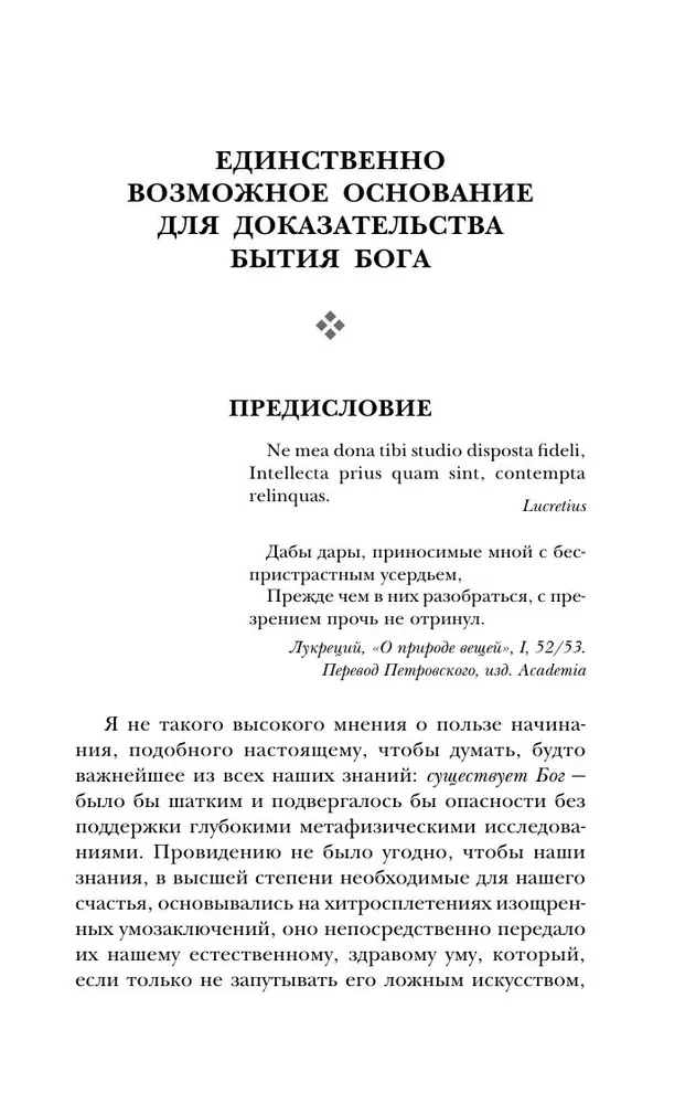 Dowód istnienia Boga