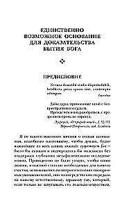 Dowód istnienia Boga
