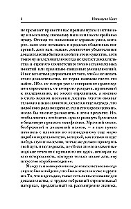Dowód istnienia Boga