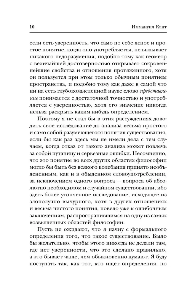 Dowód istnienia Boga
