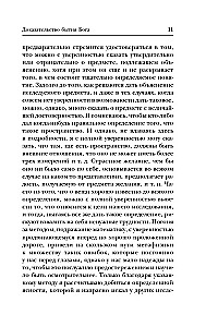 Dowód istnienia Boga