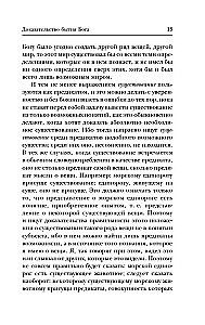 Dowód istnienia Boga
