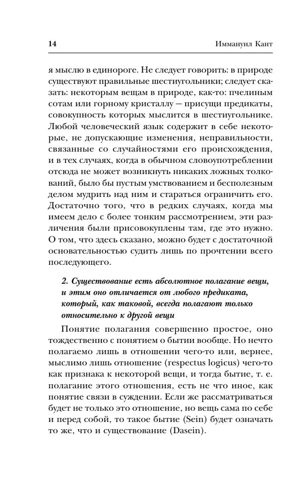 Dowód istnienia Boga