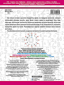 3000 przykładów z matematyki. Ustalamy czas na zegarach. Klasa 2